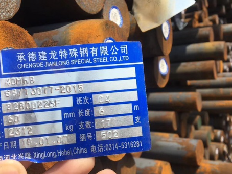 广东40MnB合金结构钢