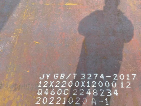 广东Q460高强钢板